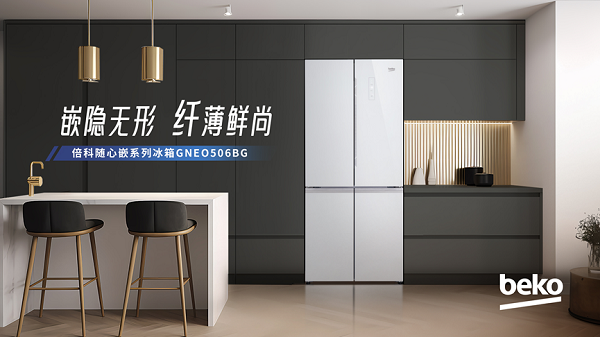蘇寧易購與倍科召開年度戰略發布會，2024年將有數十款新品上市(圖2)