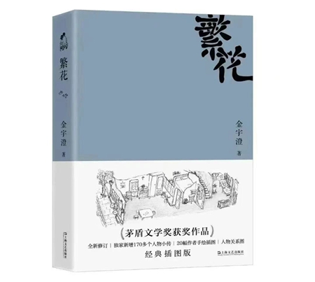 《繁花》落幕：小說(shuō)“二度創(chuàng)作”如何大放異彩