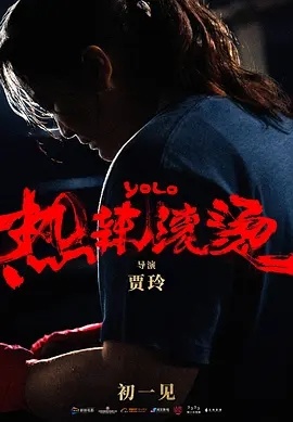 喜劇、賽車題材多樣，名導(dǎo)大片有望定檔，龍年春節(jié)第一波新片來襲