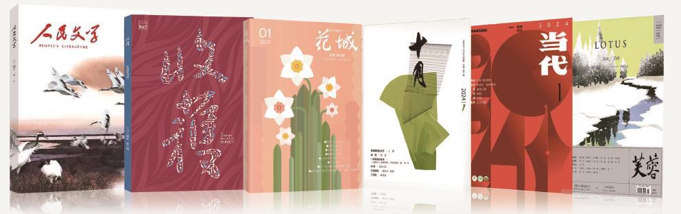 2024我們?nèi)绾五忮宋膶W(xué)的繁花？