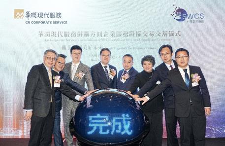 華潤現代服務并購方圓企業服務股權交易順利完成(圖1)