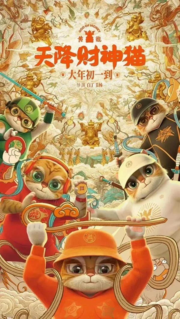 3部動畫片角逐春節(jié)檔 觀眾觀影選擇更豐富(圖2)