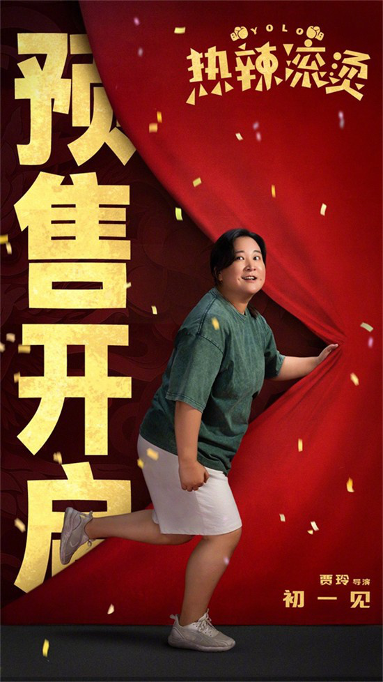 票房大戰打響！2024年春節檔電影預售正式開啟(圖2)