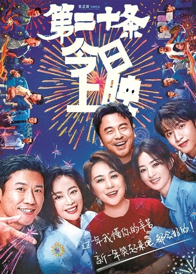 熟人相爭(zhēng)喜劇當(dāng)?shù)?誰(shuí)會(huì)笑到最后？(圖2)