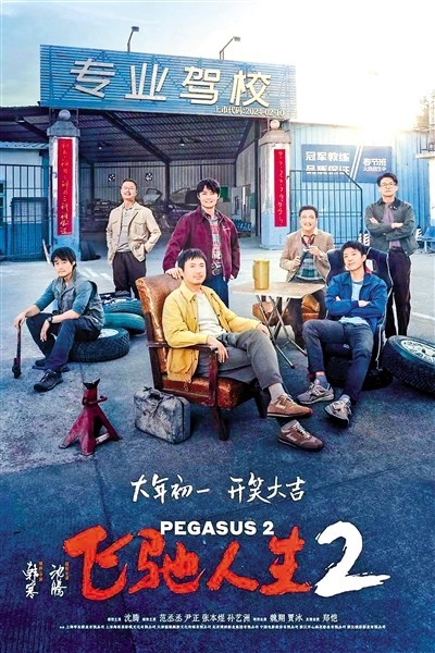 熟人相爭(zhēng)喜劇當(dāng)?shù)?誰(shuí)會(huì)笑到最后？(圖3)
