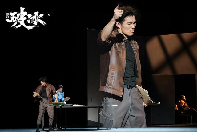 舞劇《破冰》將演 取材自“雷霆掃毒”行動(dòng)(圖1)