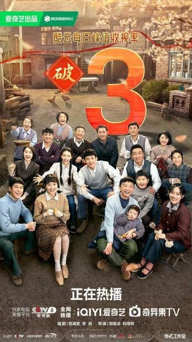 收視率破2.5% 《南來北往》為何受歡迎？