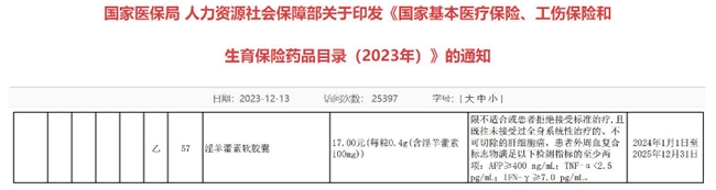 肝癌的治療方法有什么，阿可拉定打開晚期肝癌治療新思路(圖2)
