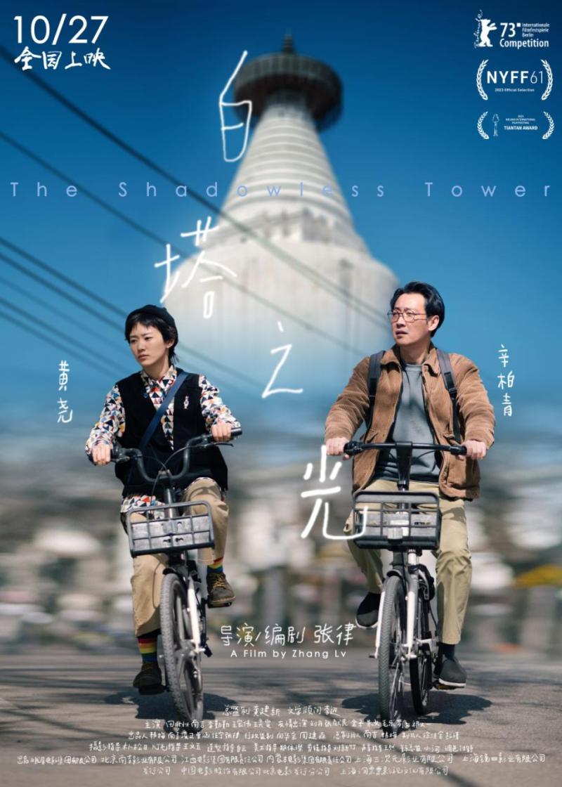打造《漫長的告白》《白塔之光》等電影佳作，徐佳含：做有趣的電影，要往前走，要前進(圖1)