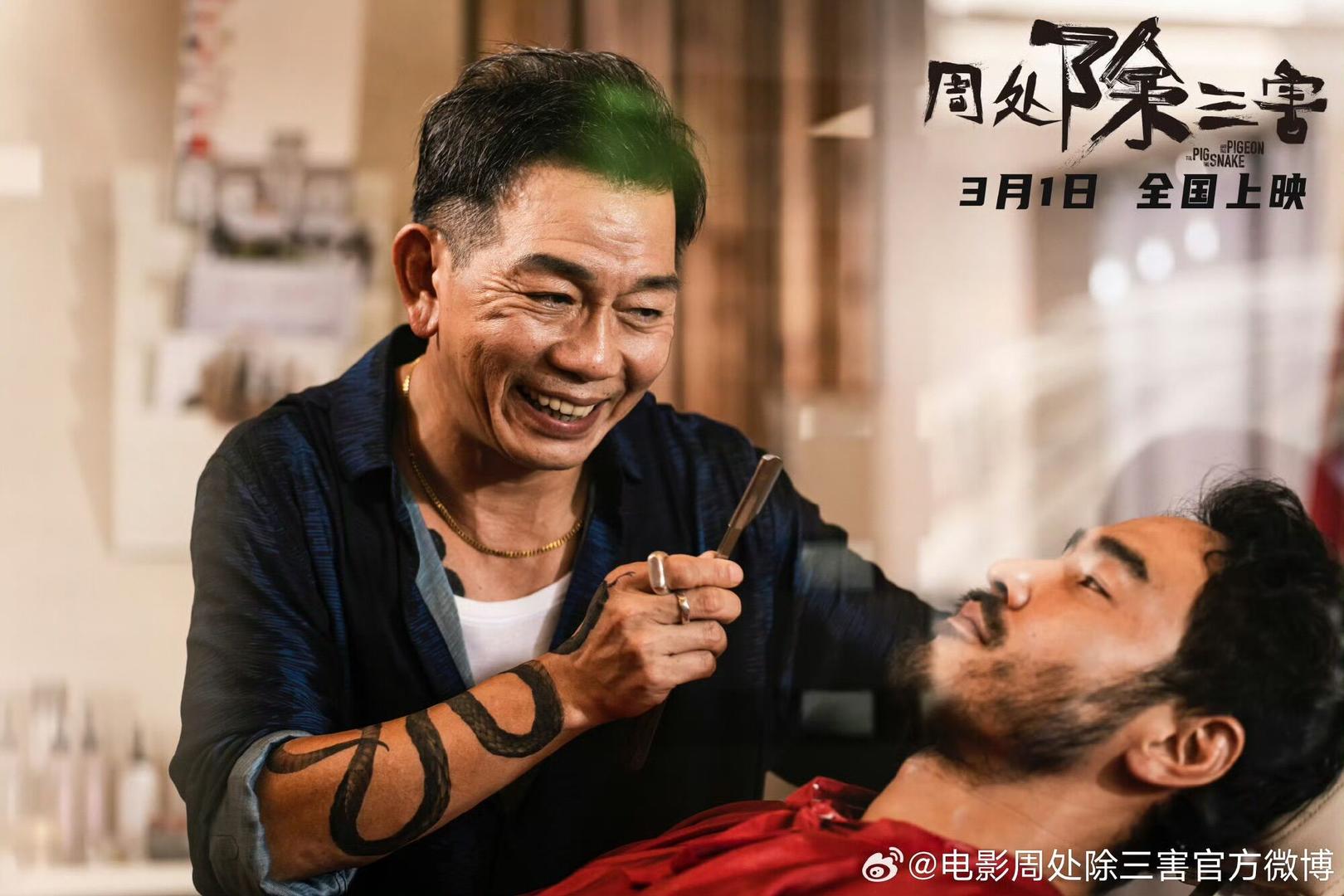 電影《周處除三害》點映，觀眾：幾乎是屏住呼吸看完(圖2)