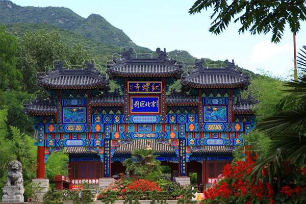 紅螺寺求的流程 去哪個殿拜哪個佛