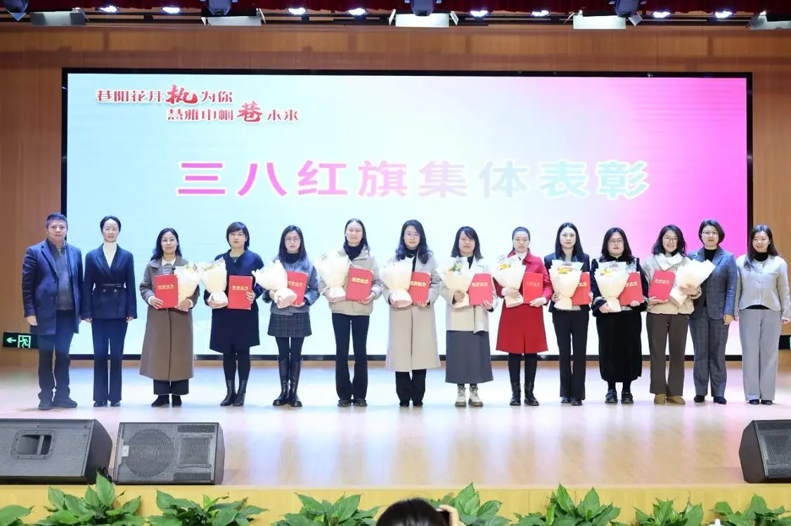 喜報丨我院榮獲“三八紅旗集體”榮譽稱號(圖1)