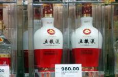 拼多多回應多家店鋪銷售假五糧液 將對售賣假冒產品賣家進行嚴肅處罰