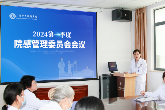 上海中大腫瘤醫院召開2024第一季度醫療質量安全、輸血、院感和藥事管理委員會會議(圖10)