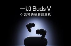OnePlus Buds V將開始預(yù)購 可能是重新命名的Oppo Enco Buds 2 Pro
