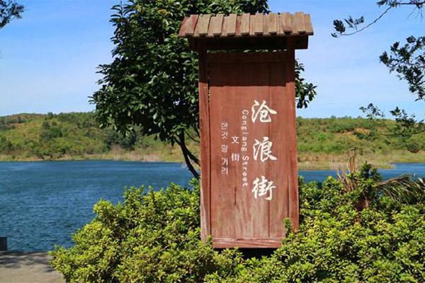 2024丹江口滄浪海景區門票優惠政策最新