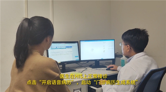 
			云知聲智慧醫療實力再獲肯定，入選福建省人工智能典型應用場景
		(圖2)