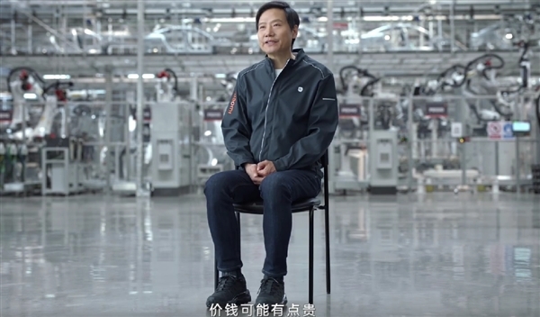 3月28日正式上市!雷軍再談小米SU7價格:會有點貴(圖2) 3月28日正式上市!雷軍再談小米SU7價格:會有點貴