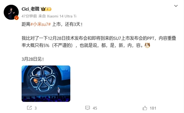 盧偉冰:小米SU7今天起在全國60家門店展示!發布會還有大量新內容(圖2) 盧偉冰:小米SU7今天起在全國60家門店展示!發布會還有大量新內容
