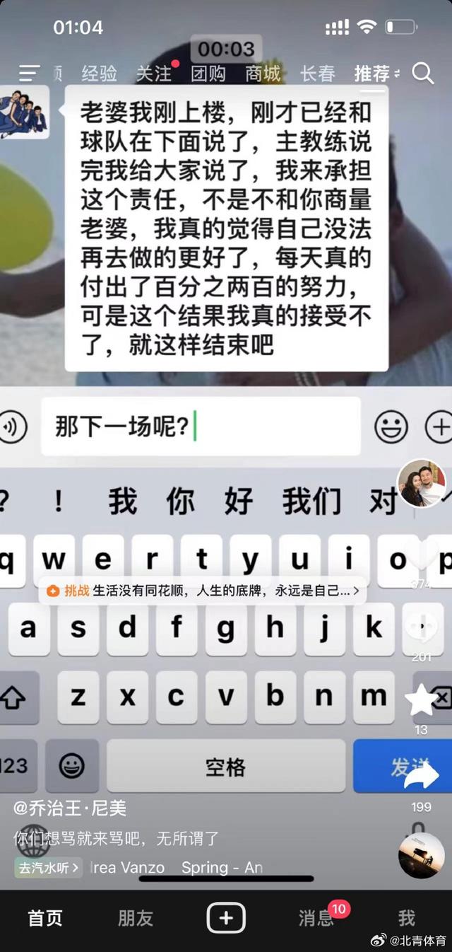 張琳芃老婆發聲：你們想罵就來罵吧，無所謂了