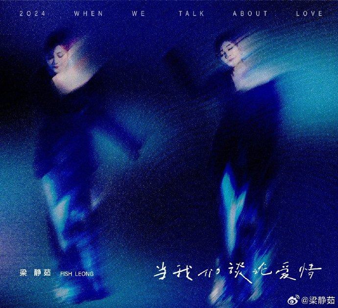 2024梁靜茹深圳演唱會(huì)時(shí)間+地點(diǎn)+門票