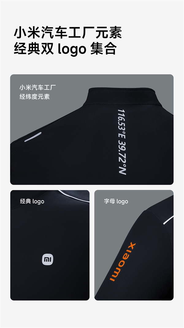 299元!雷軍同款小米汽車工裝開售:限量800件(圖3) 299元!雷軍同款小米汽車工裝開售:限量800件