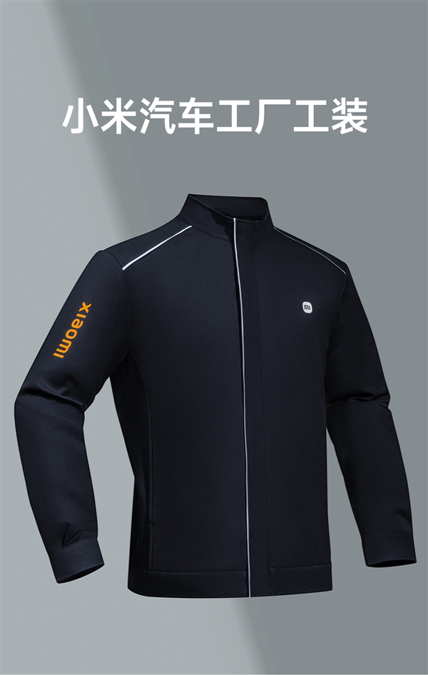 299元!雷軍同款小米汽車工裝開售:限量800件(圖1) 299元!雷軍同款小米汽車工裝上架:限量800件