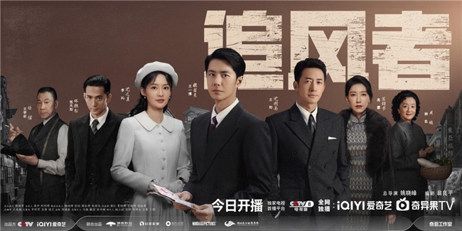 王一博李沁《追風者》今日開播(圖1)
