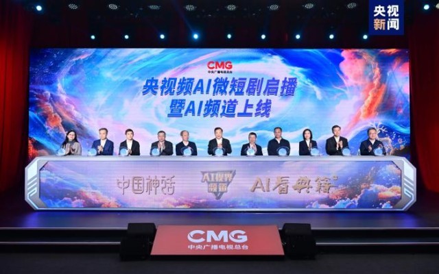 國內首部！AI全流程微短劇《中國神話》啟播 總臺央視頻AI頻道上線(圖2)