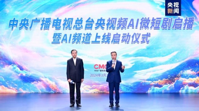 國內首部！AI全流程微短劇《中國神話》啟播 總臺央視頻AI頻道上線(圖4)