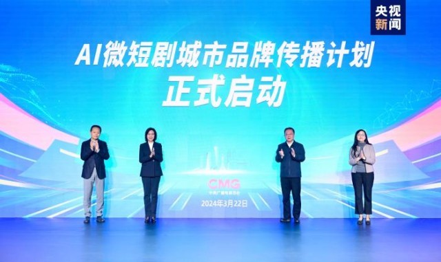 國內首部！AI全流程微短劇《中國神話》啟播 總臺央視頻AI頻道上線(圖6)