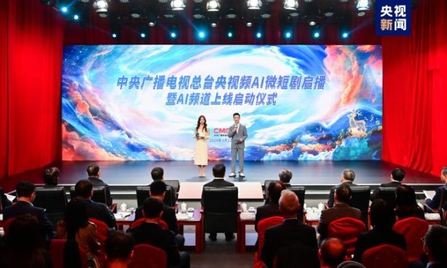 國內首部！AI全流程微短劇《中國神話》啟播 總臺央視頻AI頻道上線