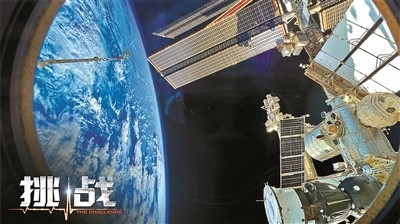 人類首部太空實拍電影《挑戰》熱映 尤利婭來京揭秘幕后故事