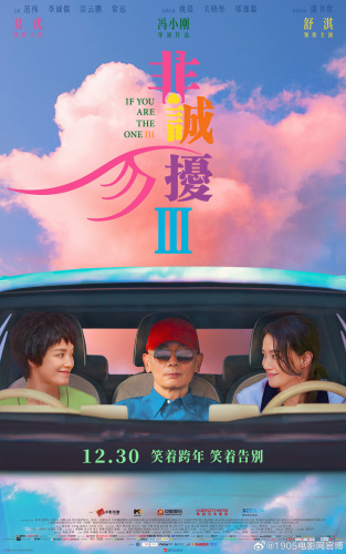《峰爆》《流浪地球2》等“中國(guó)大片”在巴西展映(圖4)