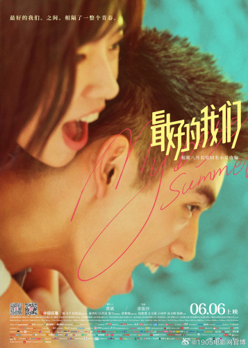 《峰爆》《流浪地球2》等“中國(guó)大片”在巴西展映(圖5)