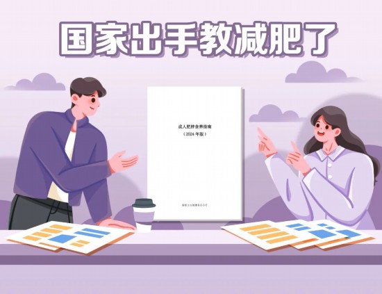 國家出手教減肥了，文內食譜可照著吃，趕快收藏！