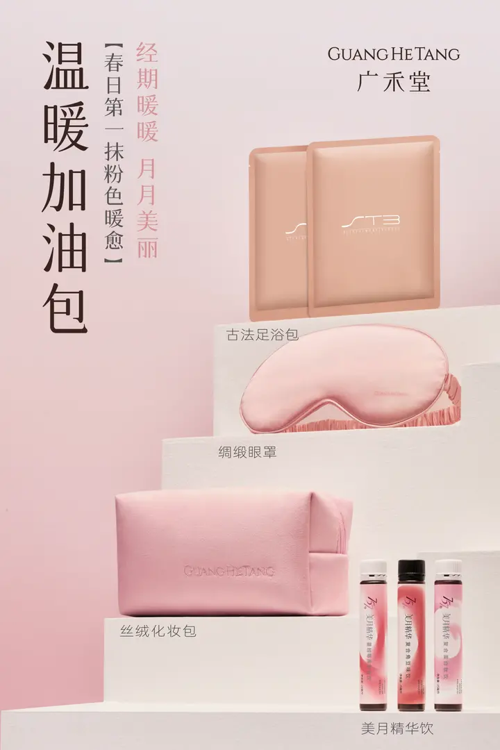 直面真實情緒，廣禾堂助力女性身心健康(圖8)