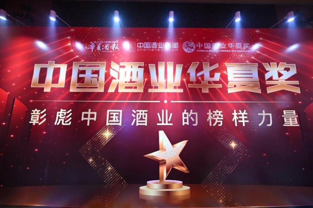 務實競進載譽前行，四特酒榮獲“中國酒業華夏獎”兩項大獎