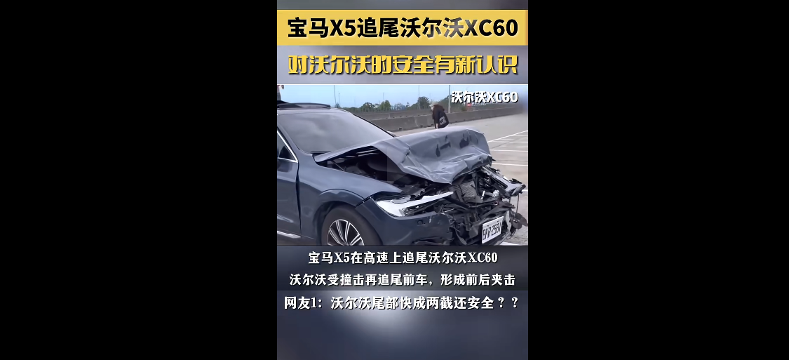 沃爾沃XC60：硬核安全標準引領行業新標準(圖3)