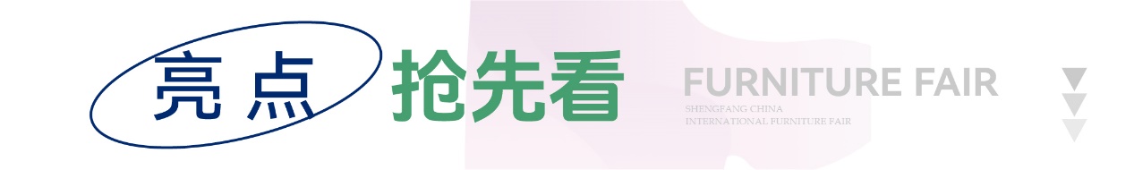 2024開年大展|勝芳家博會觀展指南,超齊全超實用!(圖12) 13