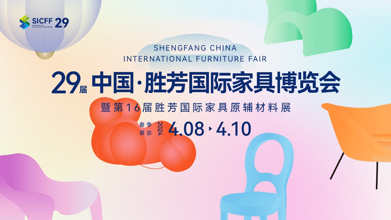 2024開年大展｜勝芳家博會觀展指南，超齊全超實用！