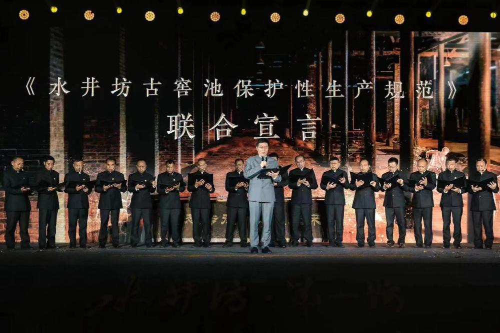 強化活態文化賦能 水井坊引領中國白酒品質再升級(圖3) 強化活態文化賦能 水井坊引領中國白酒品質再升級(圖3)