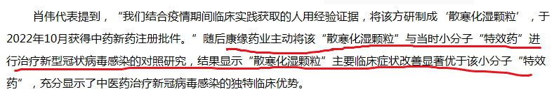 康緣藥業：“解碼中藥”科學內涵，真正推動中醫藥事業高質量發展 