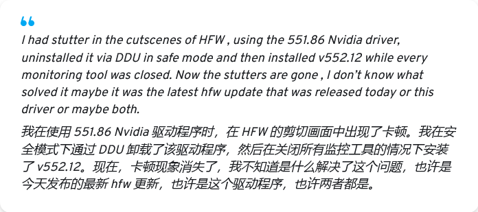 請暫緩升級 用戶反饋英偉達552.12驅動導致黑屏、游戲卡頓等問題 (圖5)