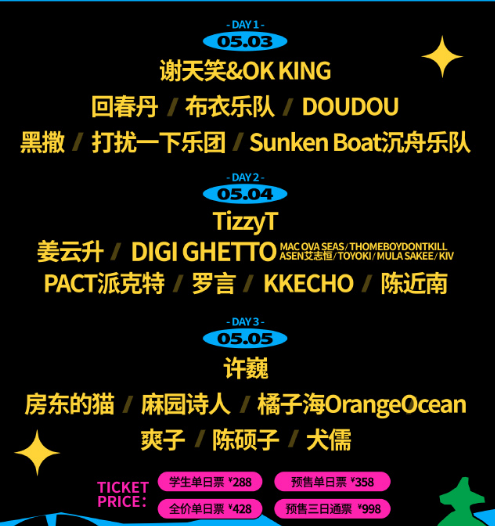 2024寶雞銀杏音樂節(jié)陣容+門票+時間+地點(diǎn)