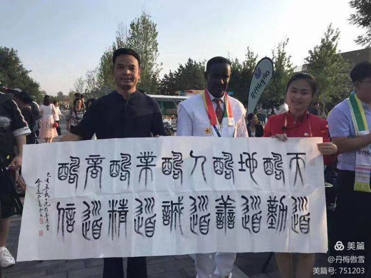博采萬象貫古通今，筆神墨仙傳承千年——記中國抄經第一人，萬福圖騰創始人江南余良先生(圖6)