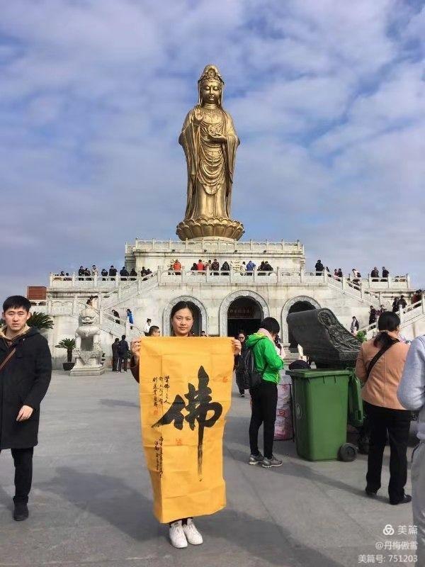 博采萬象貫古通今，筆神墨仙傳承千年——記中國抄經第一人，萬福圖騰創始人江南余良先生(圖26)