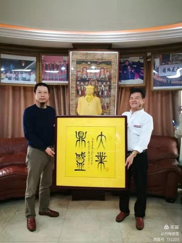 博采萬象貫古通今，筆神墨仙傳承千年——記中國抄經第一人，萬福圖騰創始人江南余良先生(圖18)