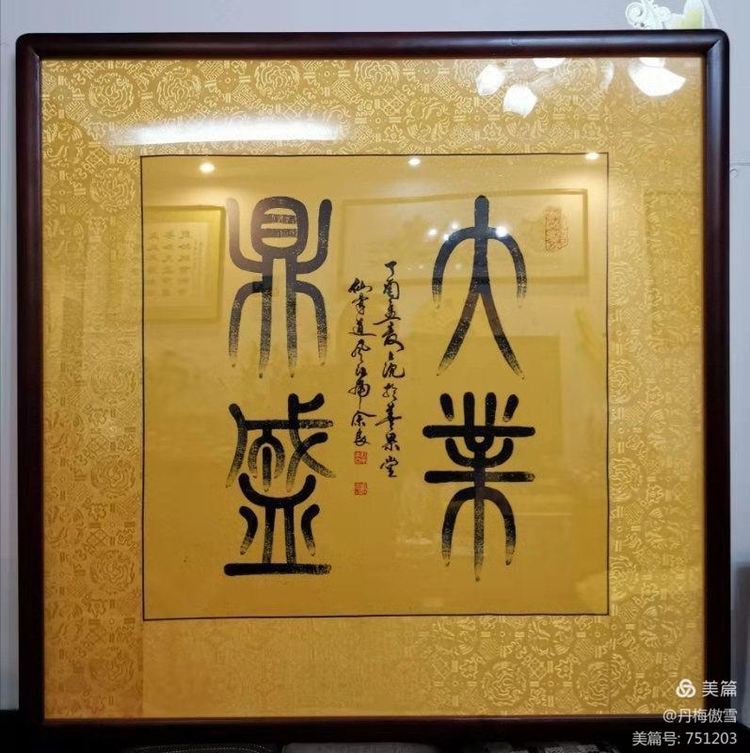 博采萬象貫古通今，筆神墨仙傳承千年——記中國抄經第一人，萬福圖騰創始人江南余良先生(圖42)