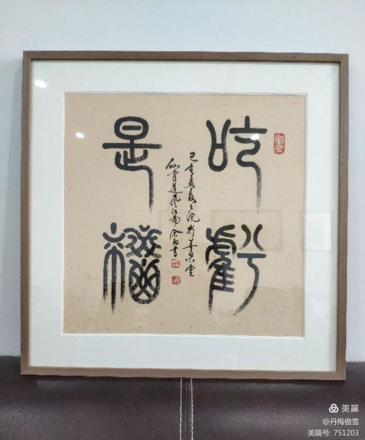 博采萬象貫古通今，筆神墨仙傳承千年——記中國抄經第一人，萬福圖騰創始人江南余良先生(圖41)